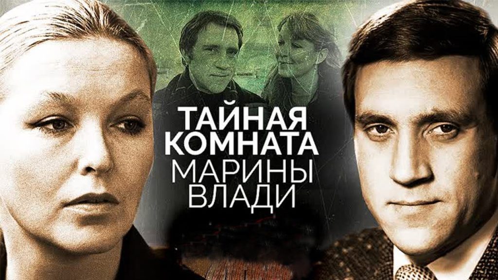 Марина Влади Супруг: судьба и влияние на жизнь актрисы
