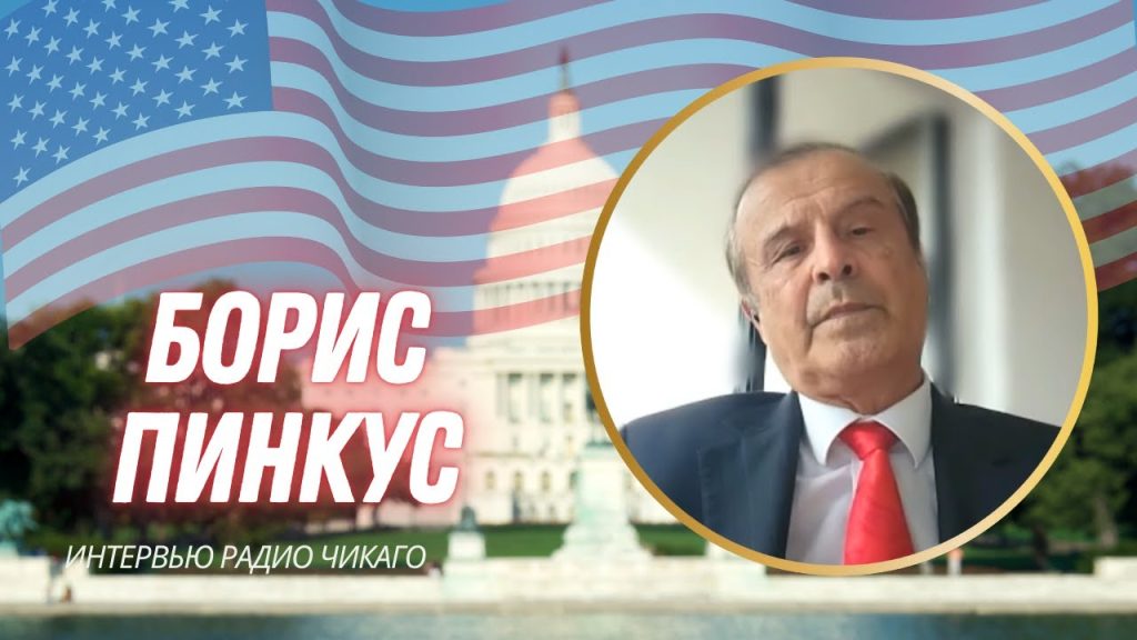 Борис Пинкус Биография Личная Жизнь: карьера и судьба