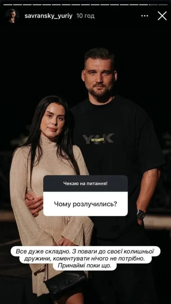 Юрій Савранський Розлучення: подробиці особистого життя і кар’єрний шлях