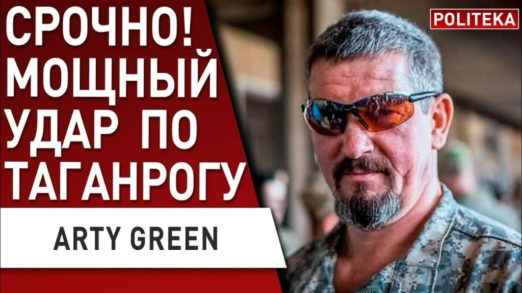 Арти Грин Где Сейчас: Биография, Карьера и Личная Жизнь