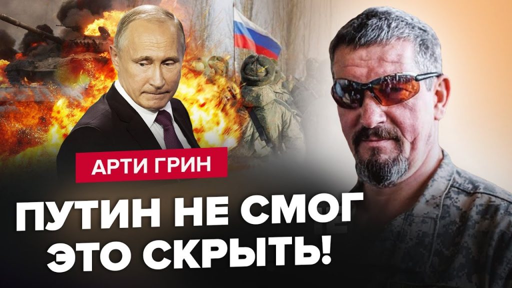 Арти Грин Где Сейчас: Биография, Карьера и Личная Жизнь