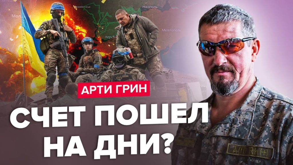 Арти Грин Где Сейчас: Биография, Карьера и Личная Жизнь