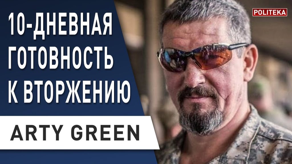 Арти Грин Где Сейчас: Биография, Карьера и Личная Жизнь